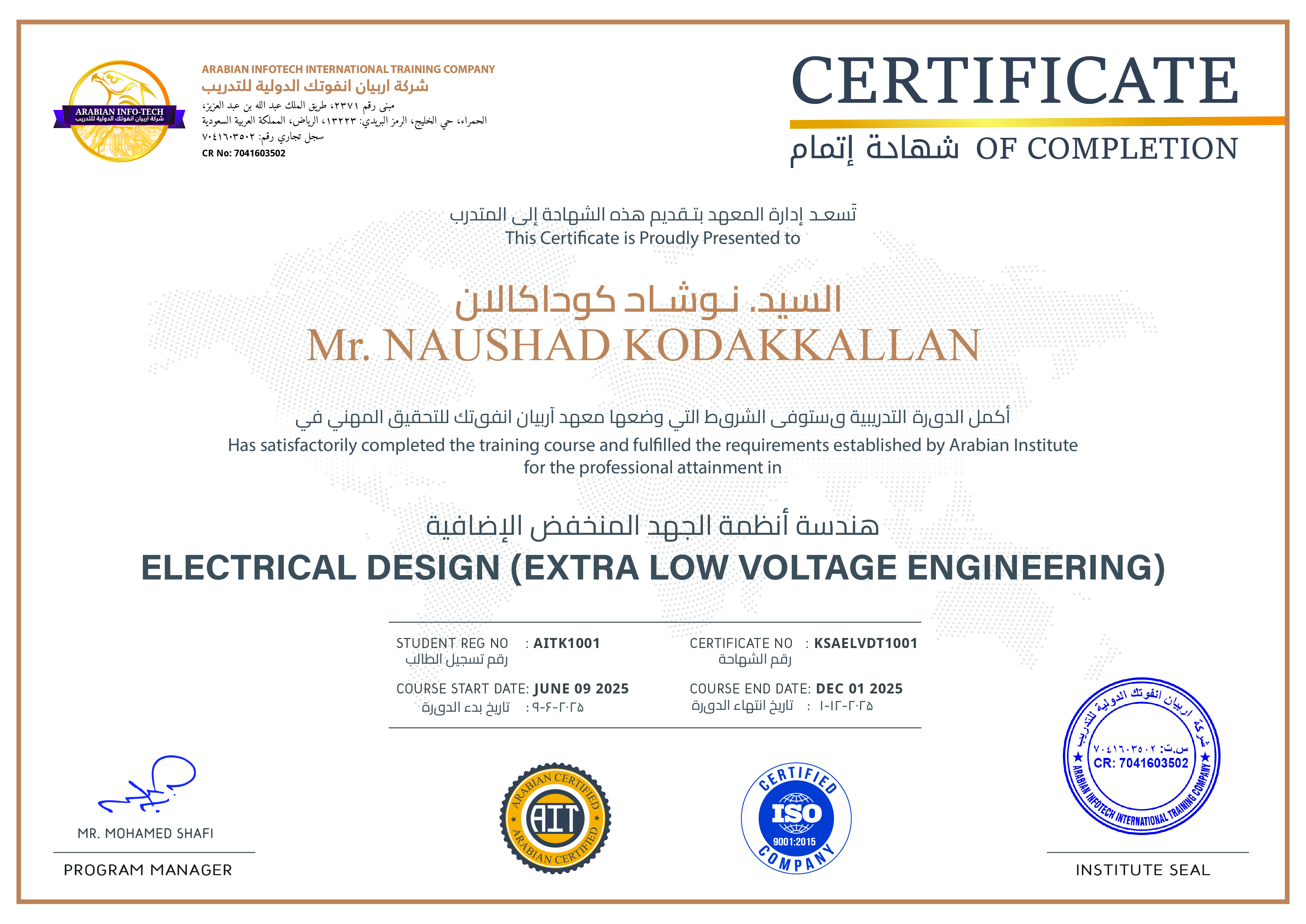 ArabianInfotech Certificate