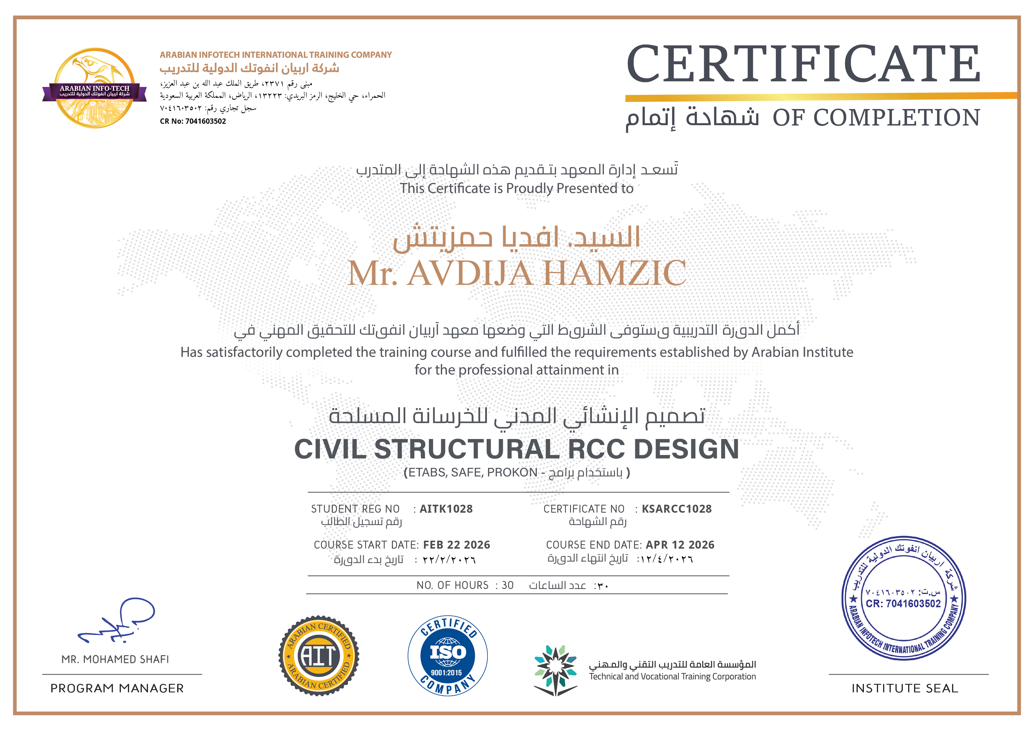 RCC-DESIGN Certificate
